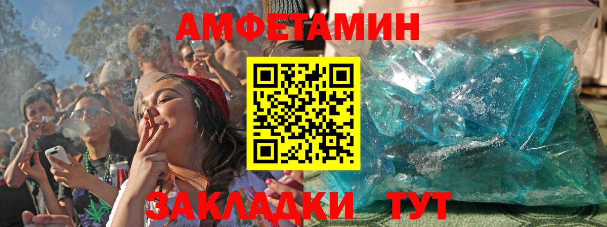 Амфетамин 97% Томск
