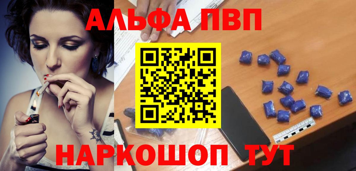 А ПВП Crystall Томск