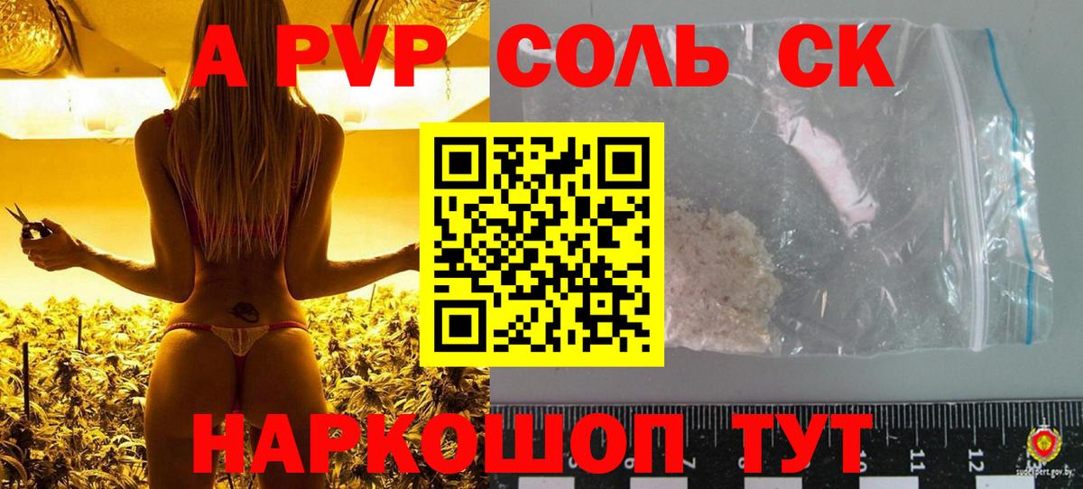 цены   Вход с VPN  A-PVP Crystall  APVP мука  Alpha-PVP  Томск  Alpha-PVP Crystall 