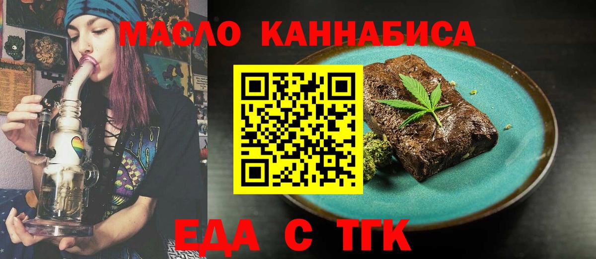 Canna-Cookies конопля  Томск 