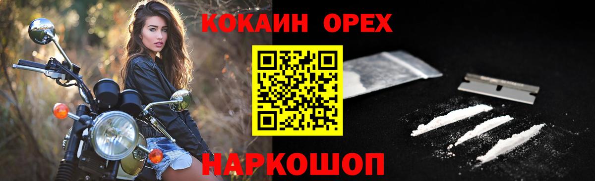 Кокаин 98% Томск