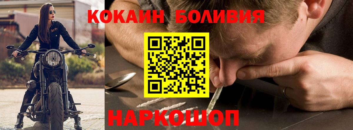 COCAIN 99%  Томск  COCAIN FishScale 