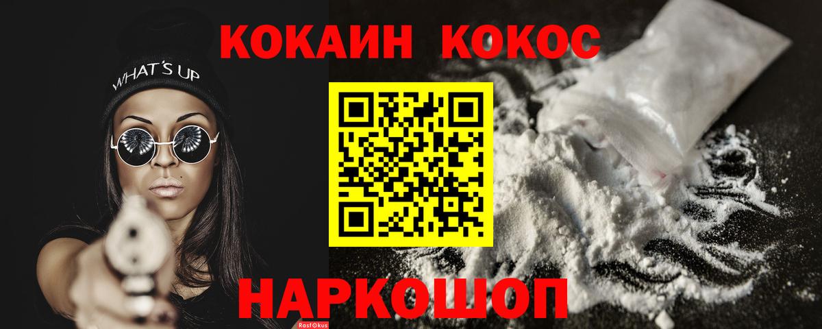 Томск  COCAIN FishScale  Вход с VPN  COCAIN Боливия 