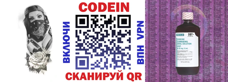 дарнет шоп Томск Кодеин напиток Lean (лин)