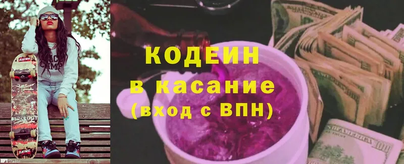 МЕГА ссылка  Томск  Кодеиновый сироп Lean Purple Drank 