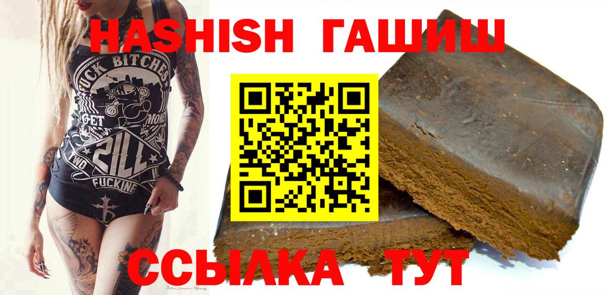 ГАШИШ индика сатива Томск