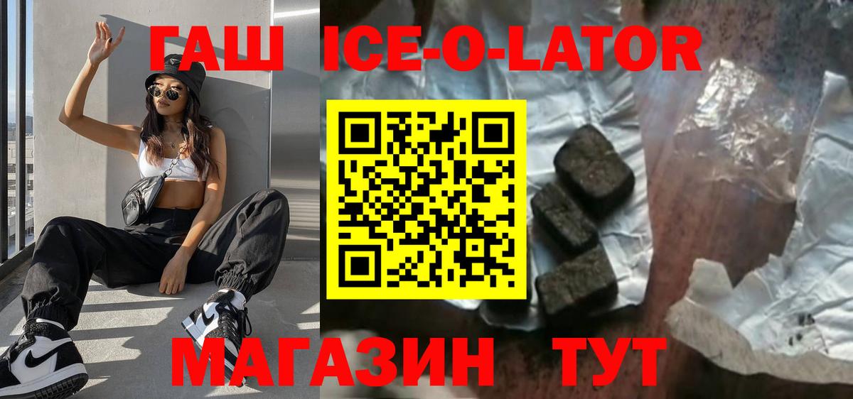 ГАШ индика сатива Томск