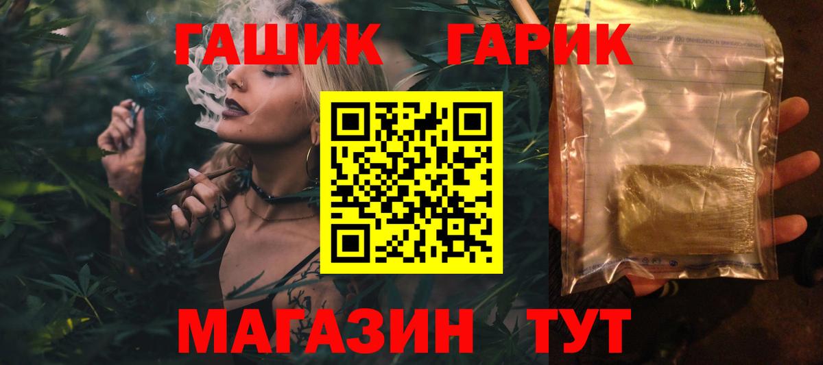 Гашиш  ГАШ индика сатива  Вход с VPN  Томск 