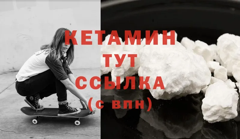 КЕТАМИН ketamine  мориарти телеграм  Томск 