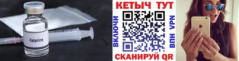 Кетамин ketamine  MEGA зеркало  Томск 