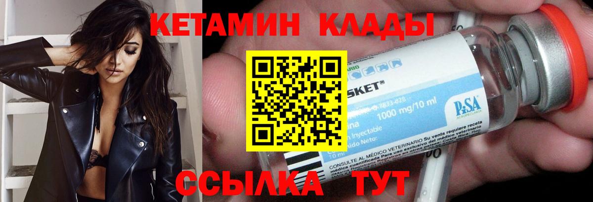МЕГА ONION  Кетамин VHQ  Вход с VPN  Томск 