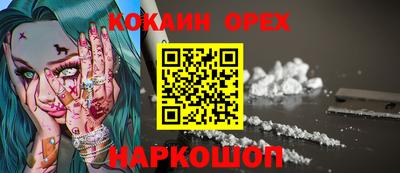 COCAINE Апрелевка