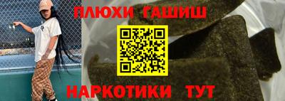 гашиш Абинск