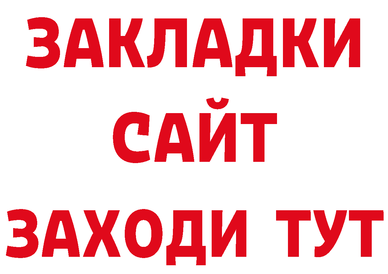 Бутират буратино вход сайты даркнета кракен Томск