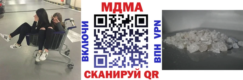 MDMA кристаллы Томск