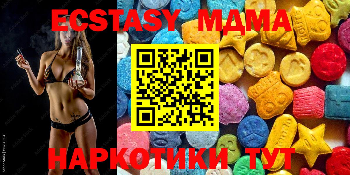 МДМА Molly  МДМА кристаллы  MDMA  Томск 