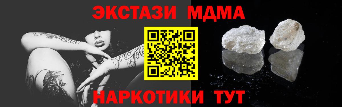 MDMA  МДМА VHQ  Вход с VPN  Томск  МДМА молли 