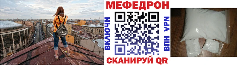 Меф мяу мяу  Томск 