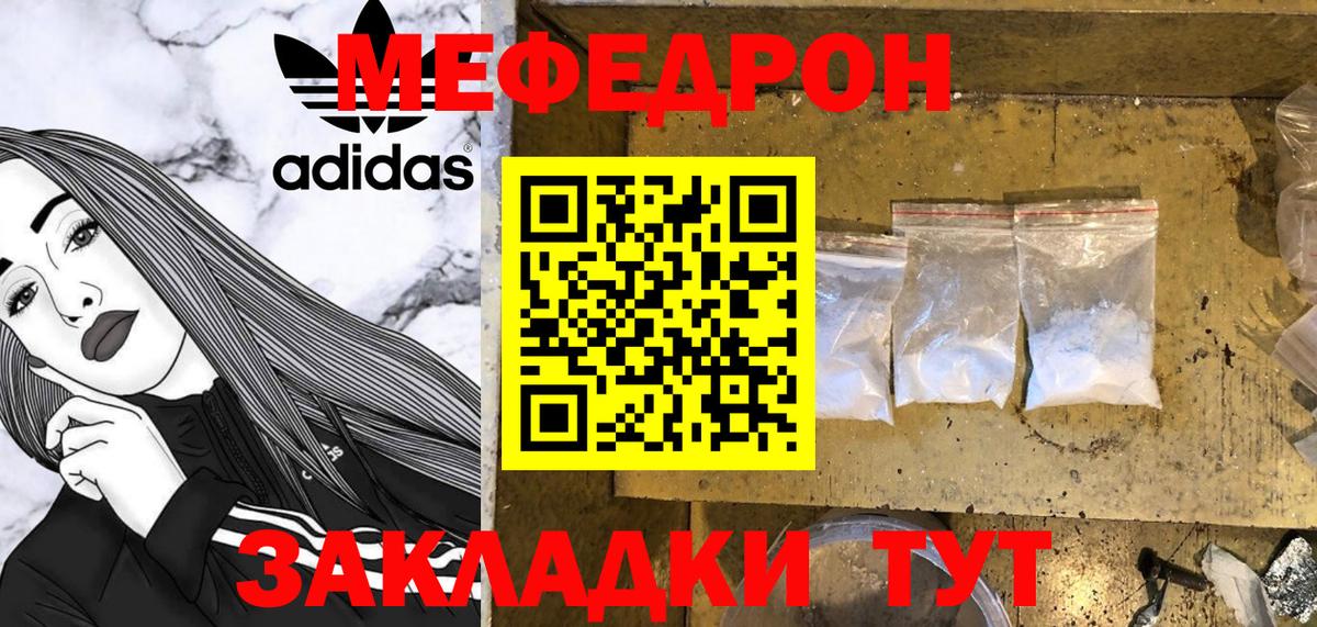 МЕФ мука Томск