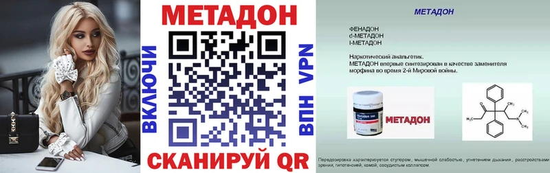Метадон кристалл  Томск 