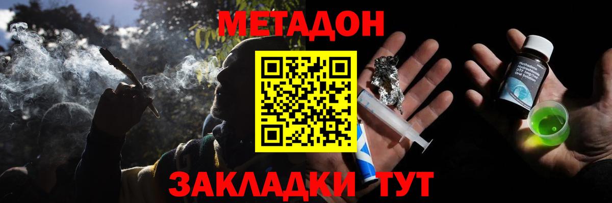 МЕТАДОН VHQ  Томск  МЕТАДОН VHQ 