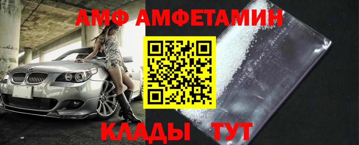 МЕТАМФЕТАМИН кристалл Томск
