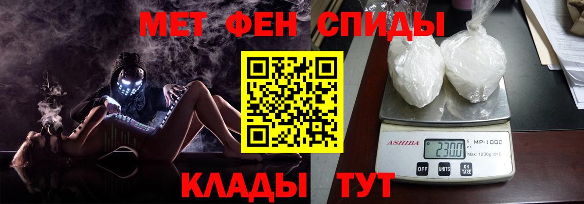 Метамфетамин кристалл  Вход с VPN  Томск 
