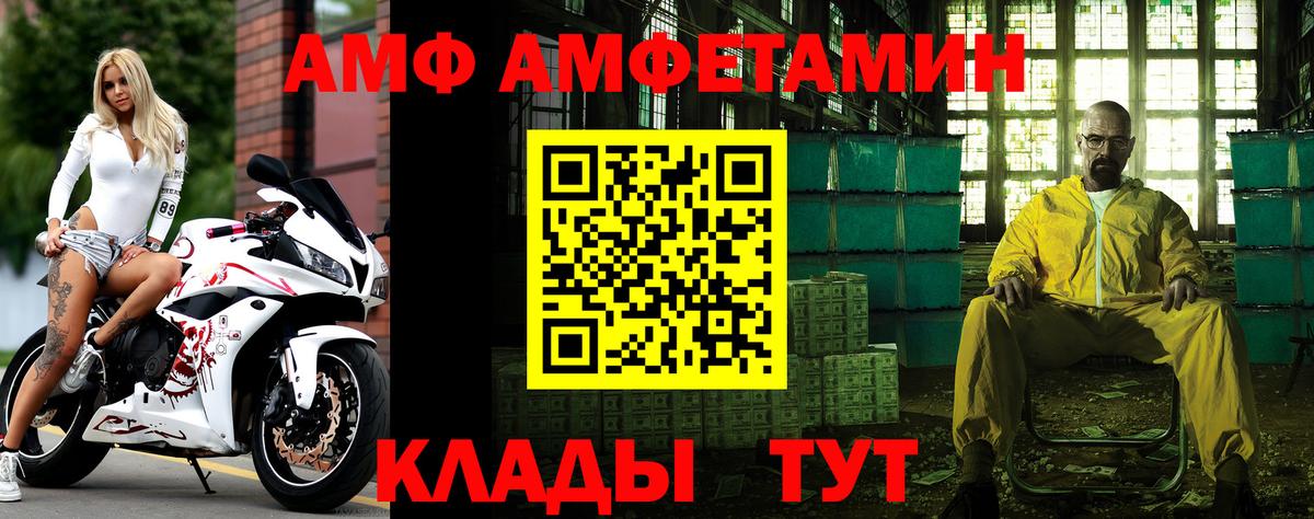 Метамфетамин мет Томск