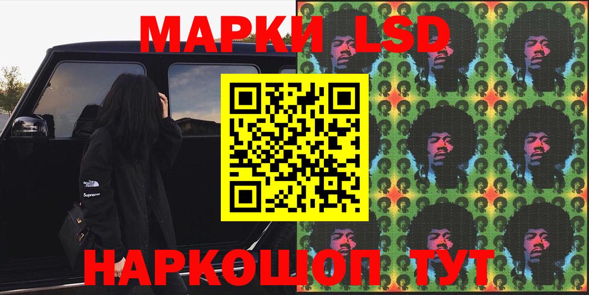 Марки N-bome 1500мкг Томск