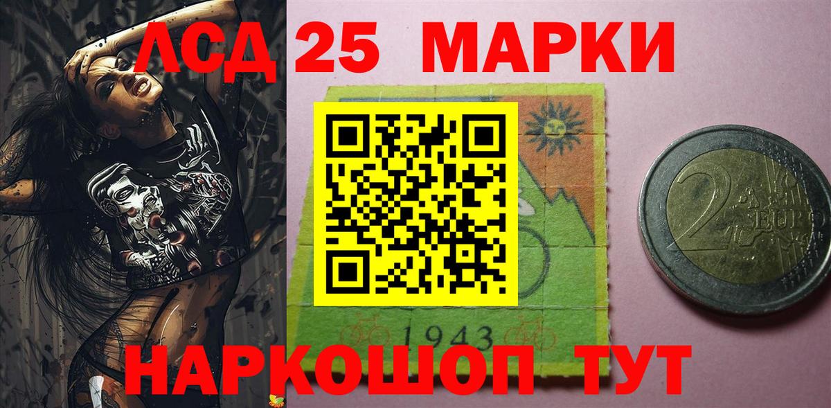 Марки 25I-NBOMe 1,8мг  Марки NBOMe  Томск 