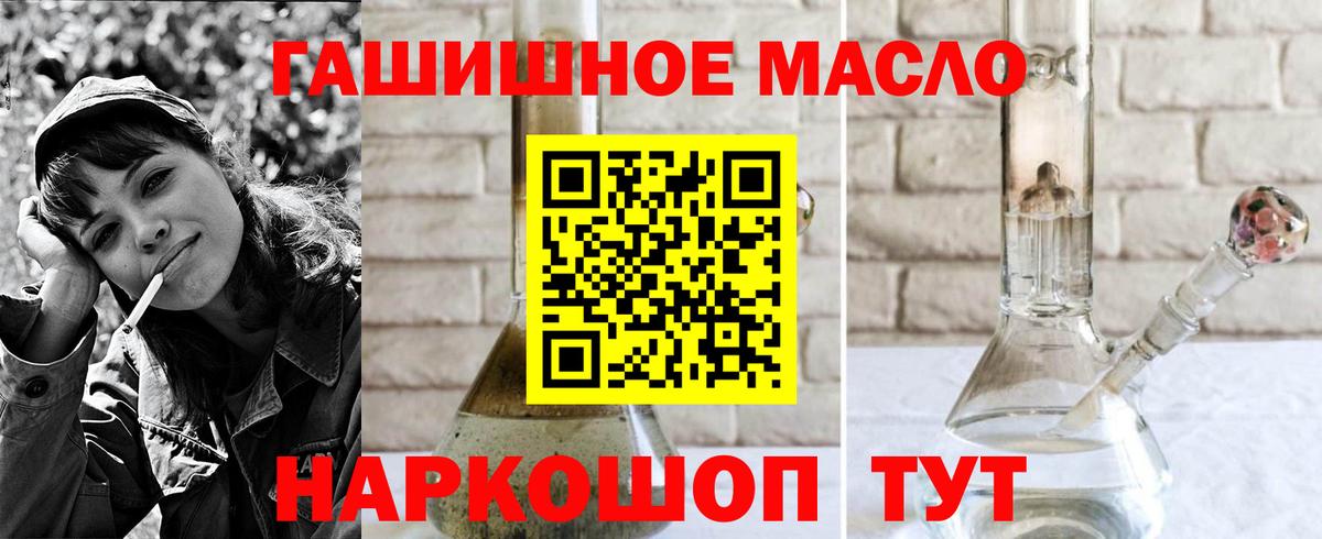 купить закладку  Томск  Дистиллят ТГК Wax 