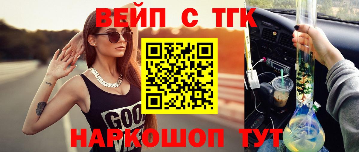ТГК концентрат Томск