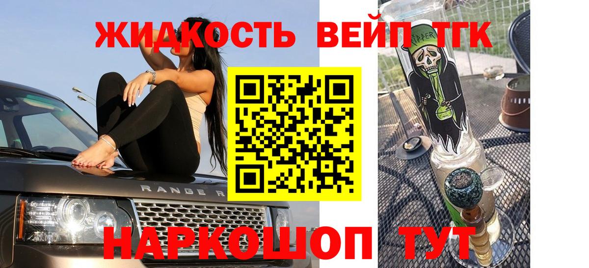 ТГК вейп  где купить наркоту  ТГК гашишное масло  Томск  Вход с VPN 