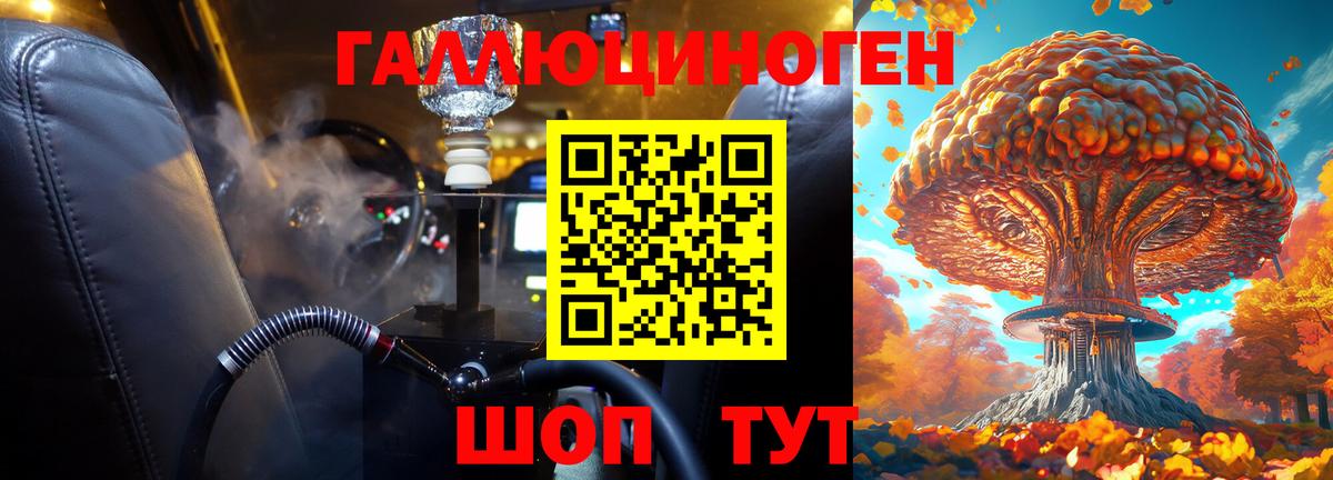 Томск  Псилоцибиновые грибы мицелий  Вход с VPN 